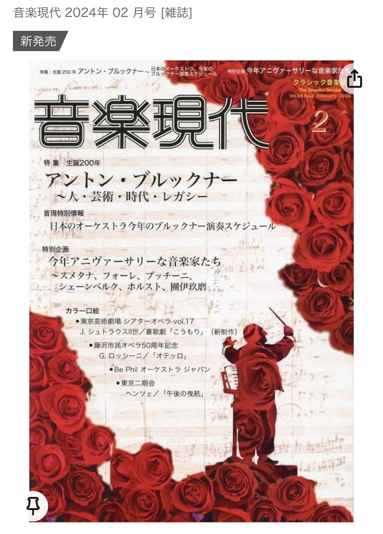 野平枝里ピアノリサイタル - Thumbnail 5