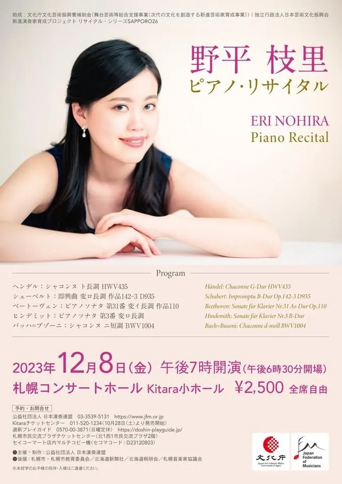 Concert flyer: Eri Nohira Klavierabend