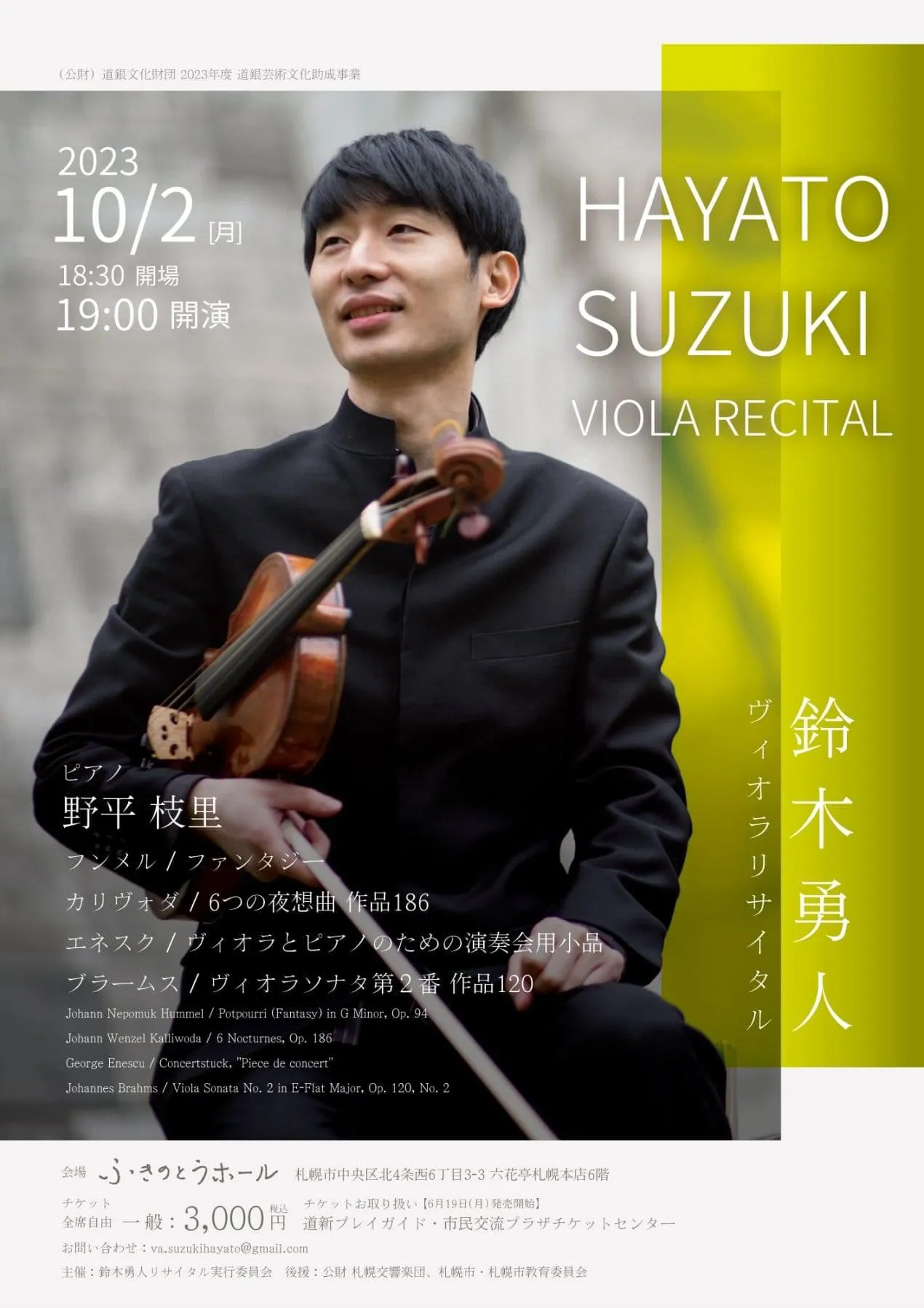 Concert flyer: Bratschenabend