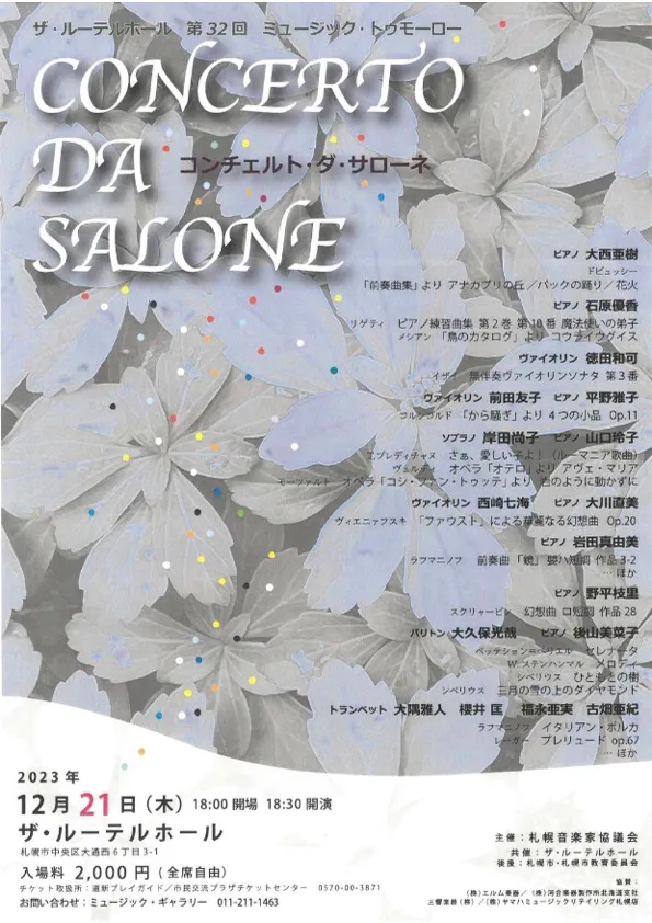 Concert flyer: Concerto da Salone