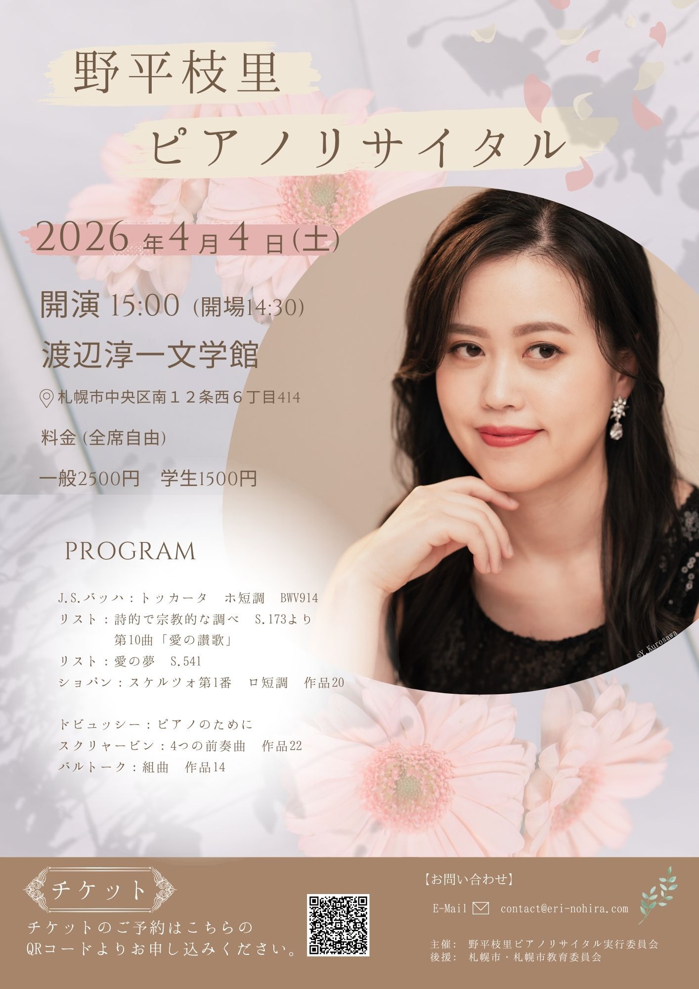 Concert flyer: Klavierrezital